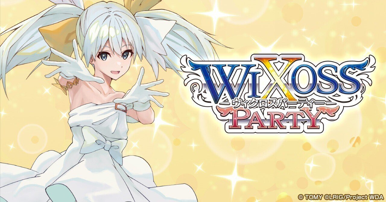 WIXOSS】大会に出てみよう【初心者向け】｜うすしお