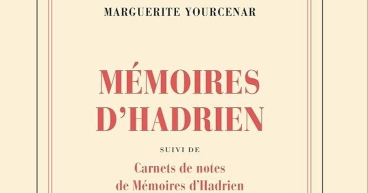 マルグリット・ユルスナール　世界の迷路 　全三冊セット マルグリット・ユルスナール 世界の迷路 全三冊セット