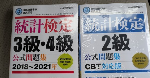 裁断済み】ベイズデータ解析 第3版 - メルカリ