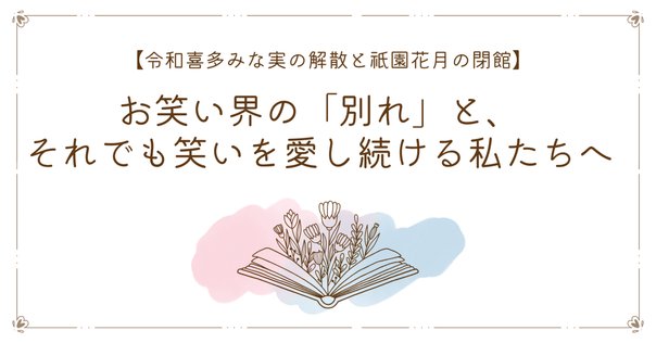 文春オンラインで三浦春馬さんの記事を書かせて頂きました
