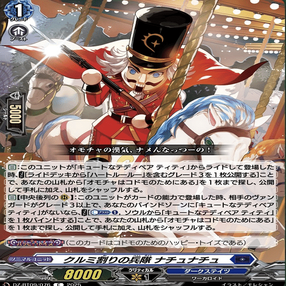 VG】ハートルールー デッキ解説｜†カレーパン†