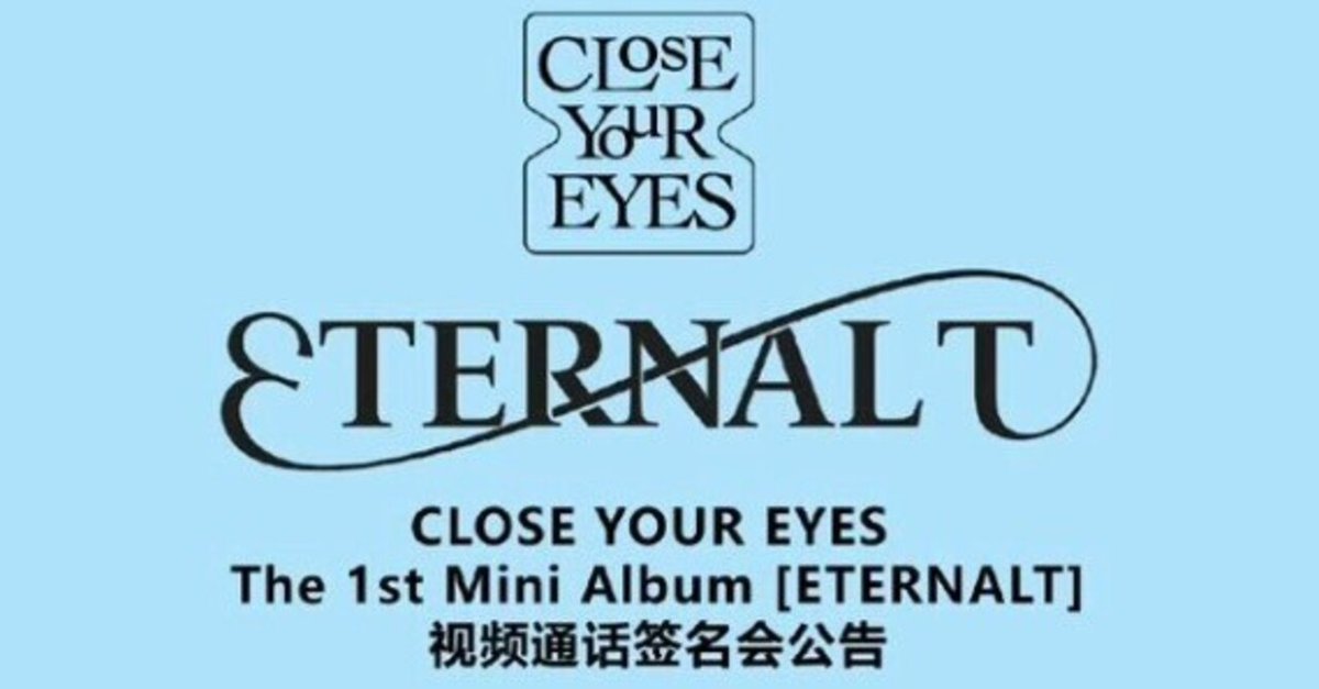CLOSE YOUR EYES♡6/7🇨🇳ヨントン(マージンシャン)｜ヨントン
