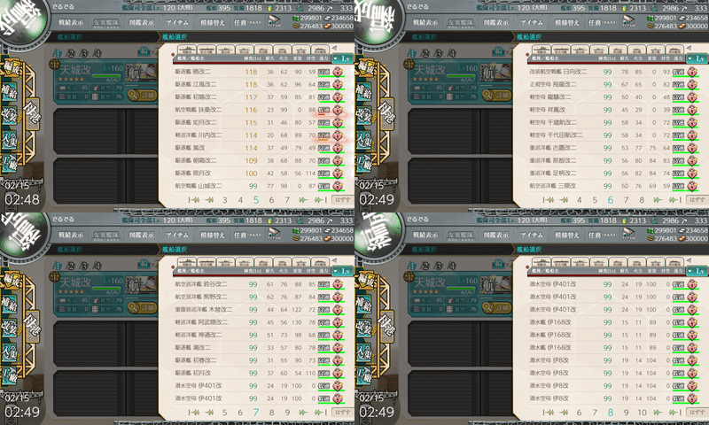 艦これ うちの鎮守府紹介 でる Note