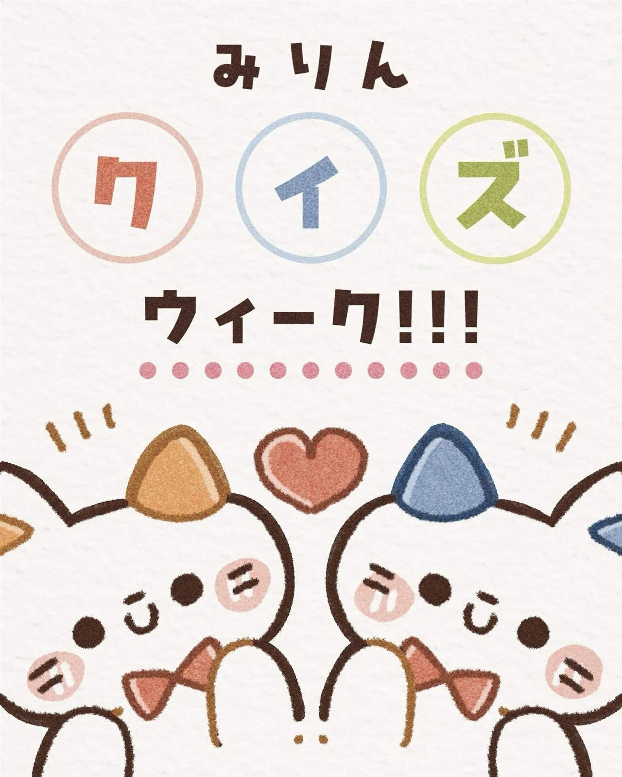 5月のみりんの活動まとめ｜みりん??