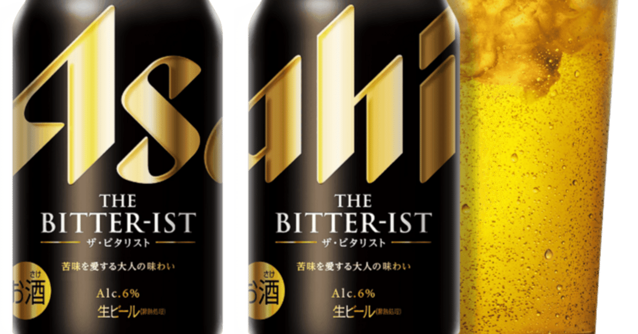 Asahi THE BITTER-IST｜Trickey