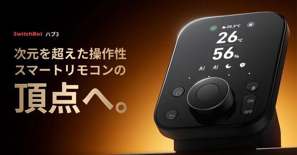 Echo Hub | 8インチスマートホームコントロールパネル with Alexa