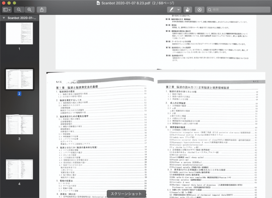 スクリーンショット 2020-02-15 9.00.43