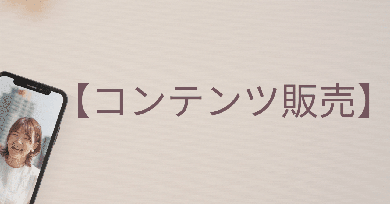 リプリントライトビジネスに出会ったエリコ|自分らしさ探求×ChatGPT活用法