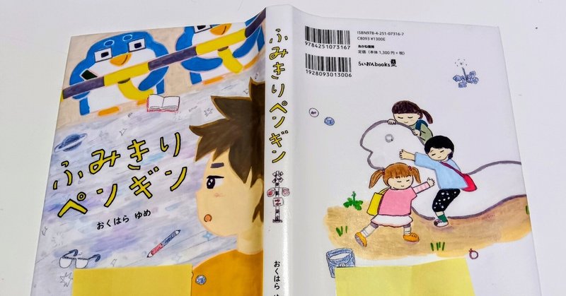 課題図書2025「読書感想文書き方」のコツ｜せたがや作文教室公式