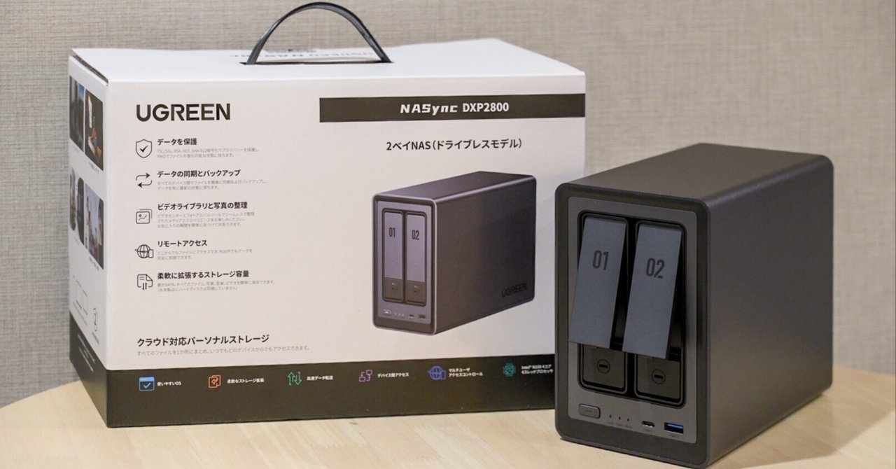 2025最新】UGREEN NASync DXP2800 徹底ガイド｜初心者でも3分で