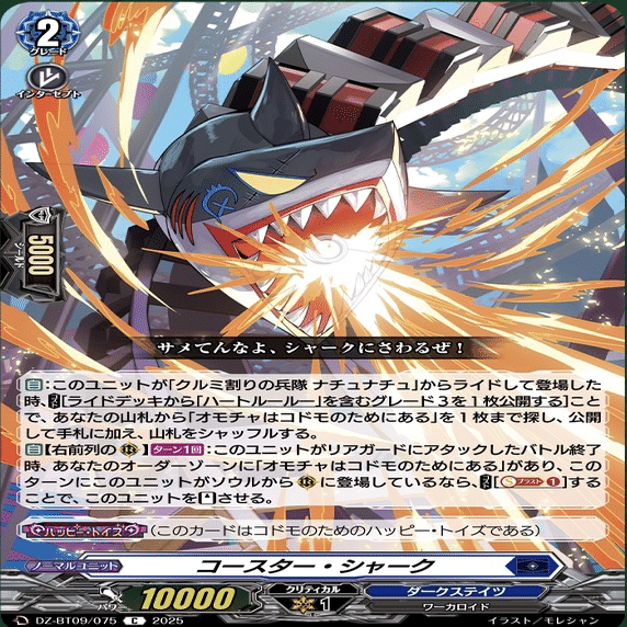 VG】ハートルールー デッキ解説｜†カレーパン†