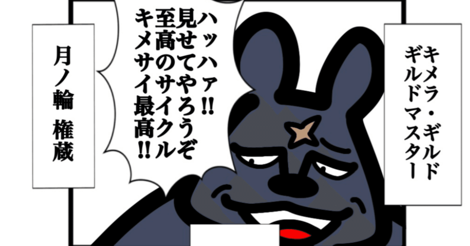 キメラサイクル発展テクニック集 【ACG】【アニマルカードゲーム】｜さ