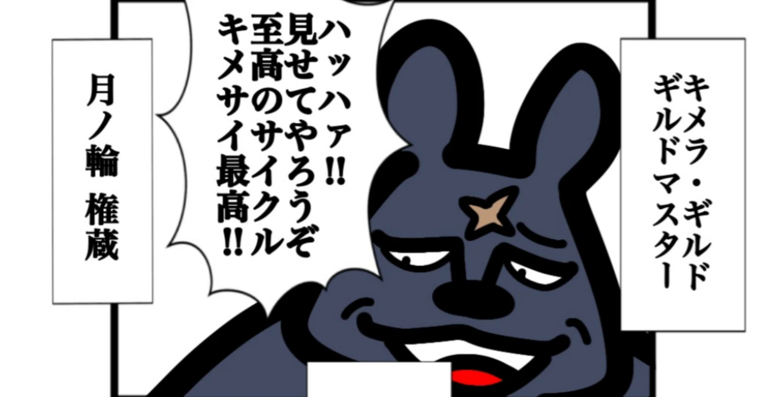 キメラサイクル発展テクニック集 【ACG】【アニマルカードゲーム】｜さ