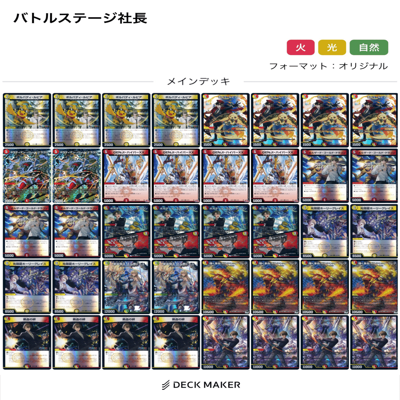 にじさんじ統一　本格構築　ドロマーエルボロム　クリスティゲート にじさんじ統一 本格構築 ドロマーエルボロム クリスティゲート にじさんじ