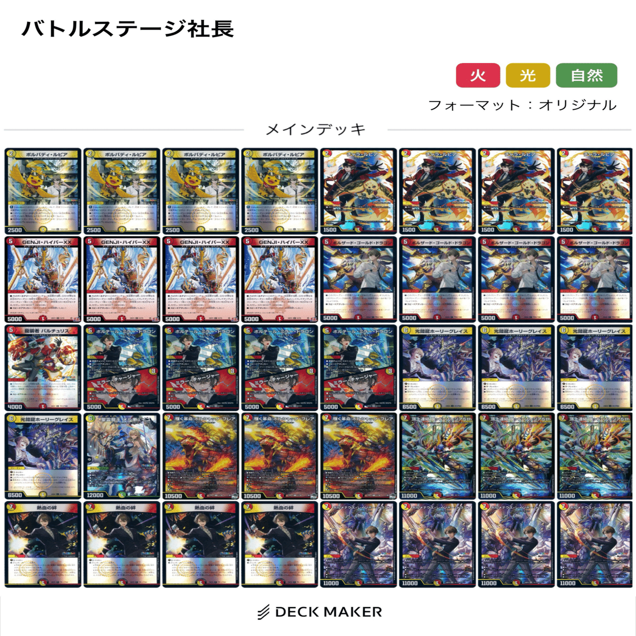 にじさんじ限定戦】社長デッキを使って雑キデドダムを手に入れたい