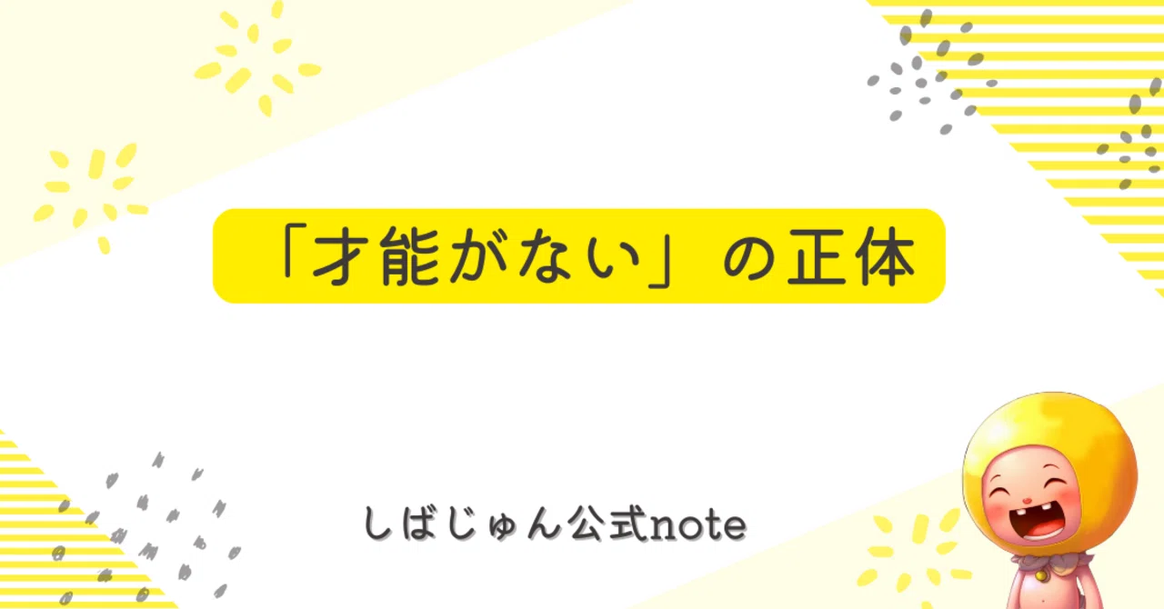 見出し画像