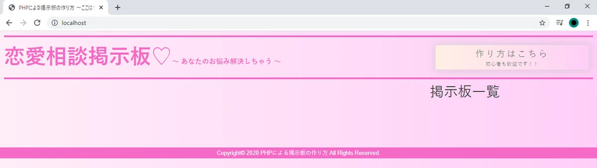 20_恋愛相談掲示板