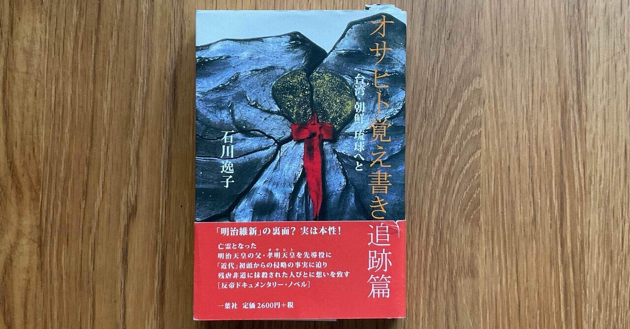 昭和の天才 仲小路彰」 野島芳明｜甲斐 敏幸