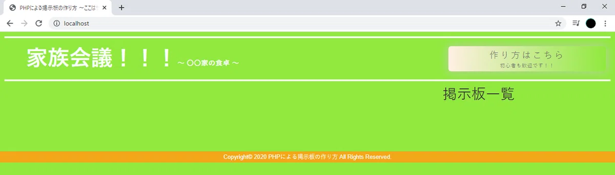 21_家族会議