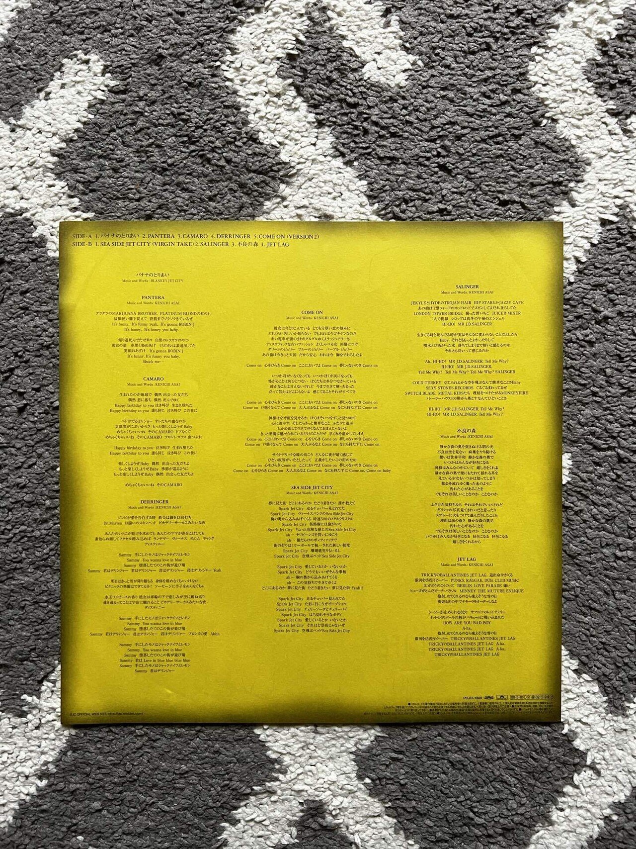 Blankey Jet City」の「Harlem Jets」のアナログはオリジナルと