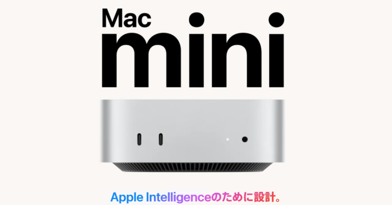 Mac Mini M4 4画面の方法とやり方をまとめ｜Appleとカメラが大好き！編集部