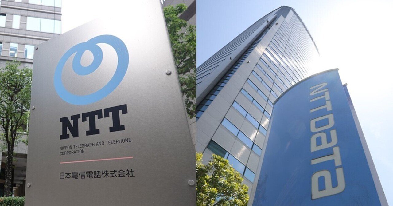 NTTの政府保有株式が売却されることで、通信インフラ、安全保障のリスクをどのように考えるか？｜Hirotomo.Ohba/知識を知恵に
