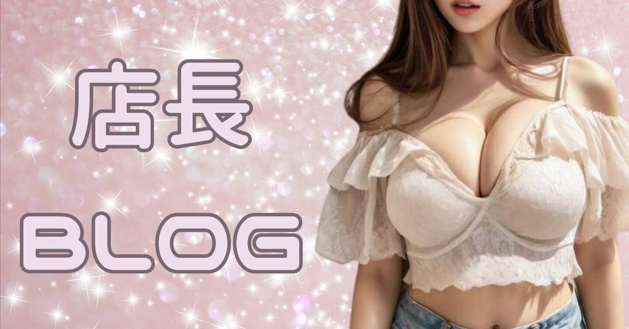 ひらり 爆乳 巨乳に埋もれる幸せ、知ってる？」品川・浜松町のメンエスD＋がヤバすぎる件。｜dplus