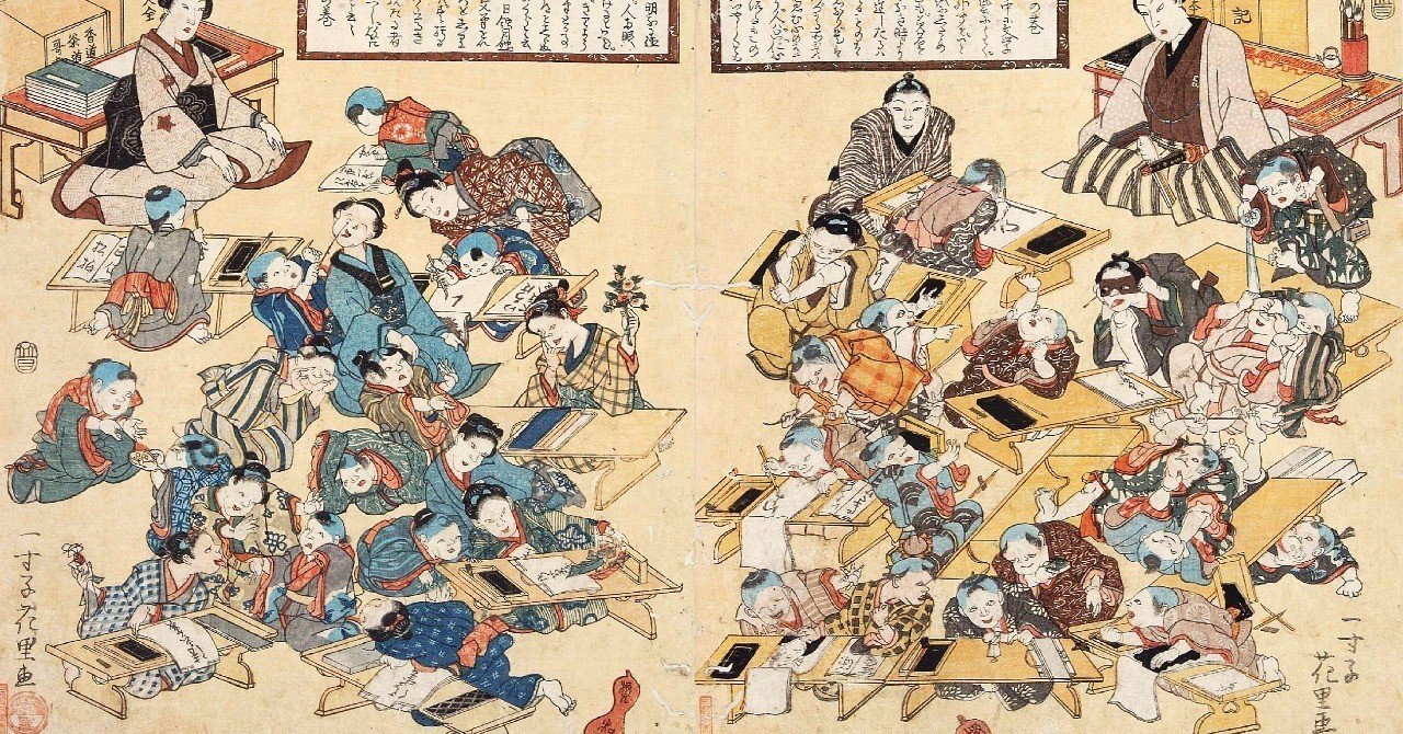 識字率世界一 その1 江戸に置ける教育制度 かずよ 江戸を研究する人 Note
