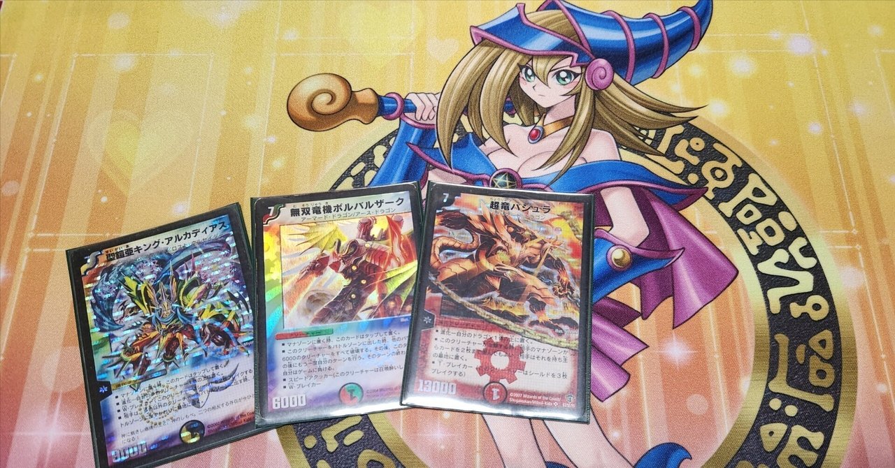 デュエマ まとめ ゲートボール デュエルマスターズ】ジジイドラフトの説明書【ゲートボール