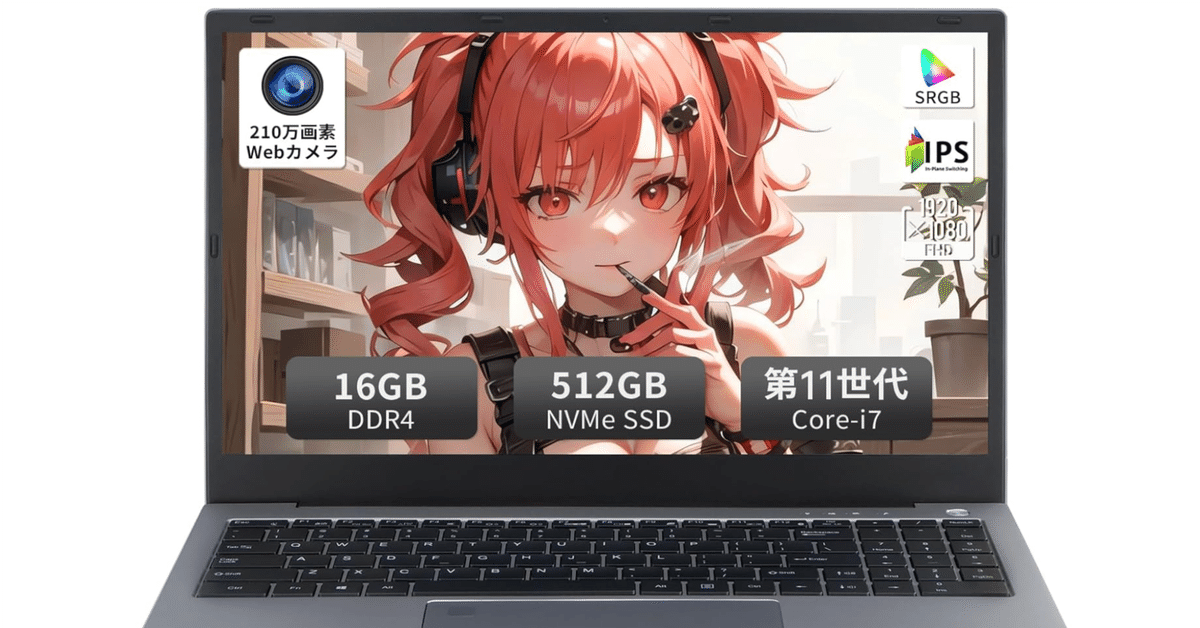 SERYUB Core i7ノートパソコンでAI時代を勝ち抜く：15.6インチ高