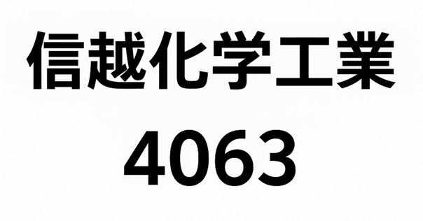 住友化学株式会社 - 創立100周年の軌跡｜双子のドラ猫@つくりびとAI