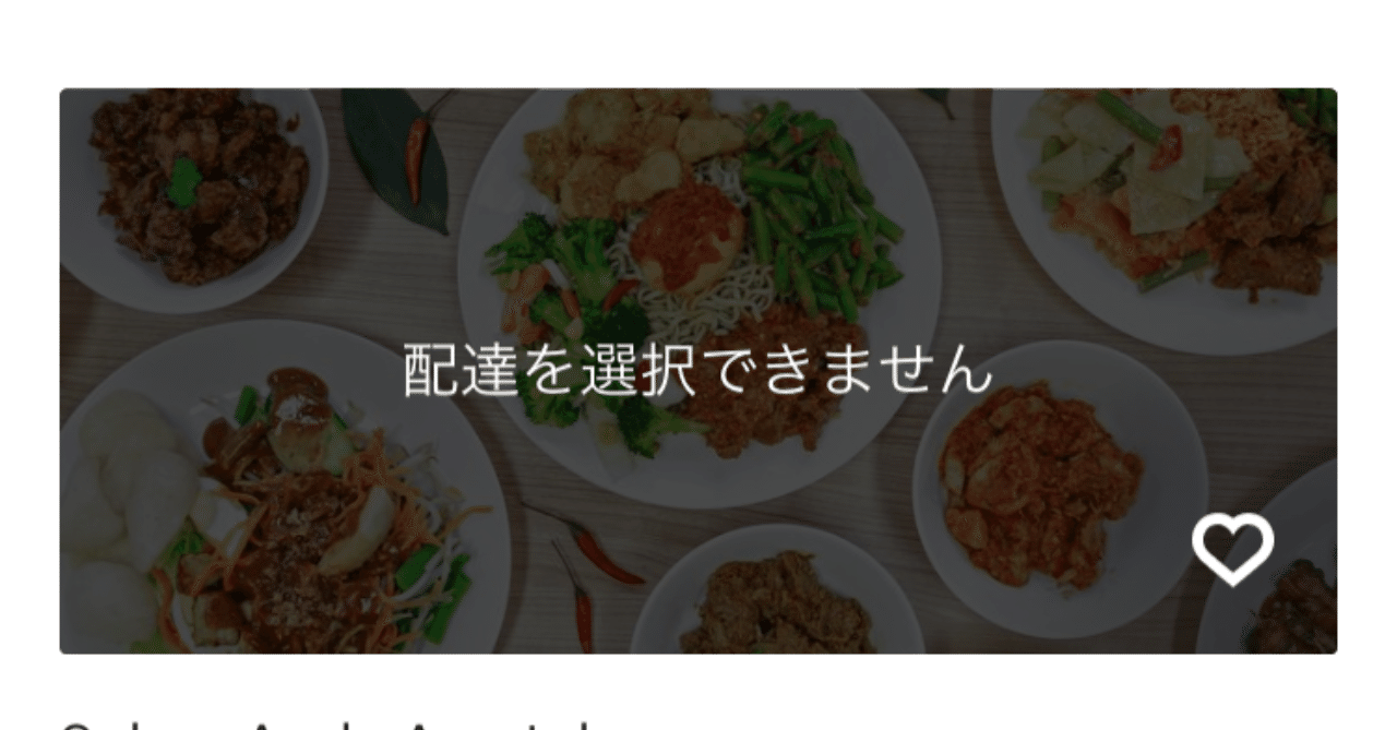 オランダでゼロから仕掛けてみたいビジネスモデル【Uber Eats特化型 