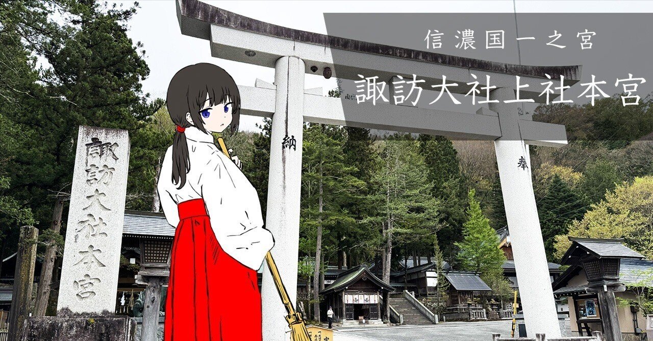 諏訪物語 今井野菊著 神々の里 古代諏訪物語 今井野菊 | 古本よみた屋 おじいさんの本