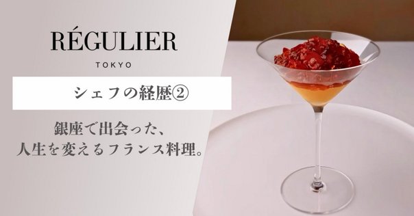 新フランス料理 ミシェル・ゲラールの味 おいしく食べてふとら