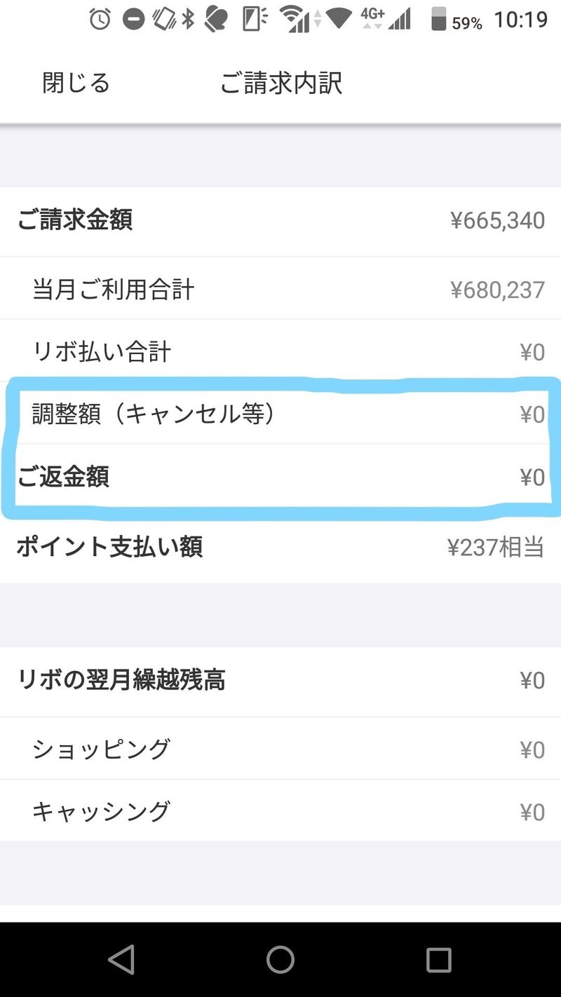 楽天カード 海外返金分の未表示問題 こうへい Note 楽天カード 海外返金分の未表示問題 こうへい Note