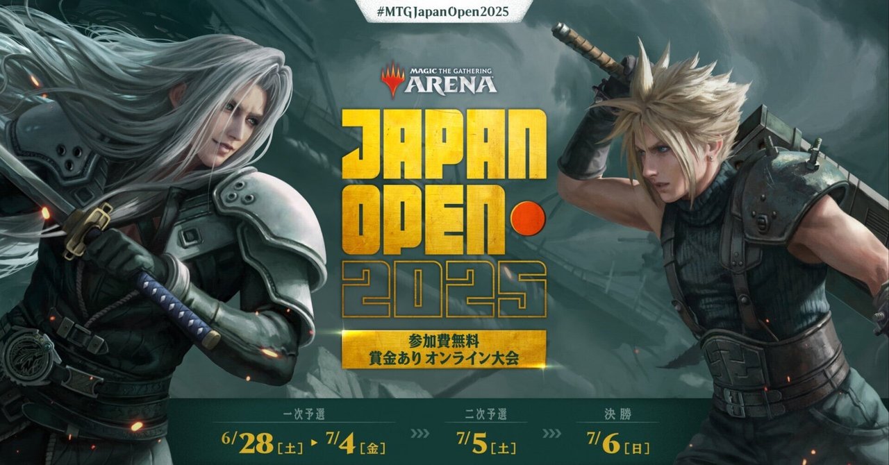 MTG 特殊フォーマット：FDN+FIN の環境予想 2／3 FIN編 ｜まつかさ
