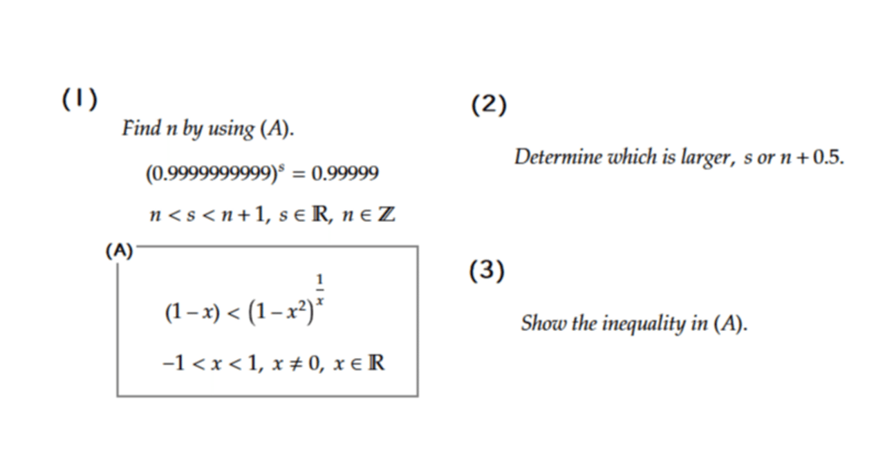 ジオン工科大学 過去問 数学2｜真夜中の散歩
