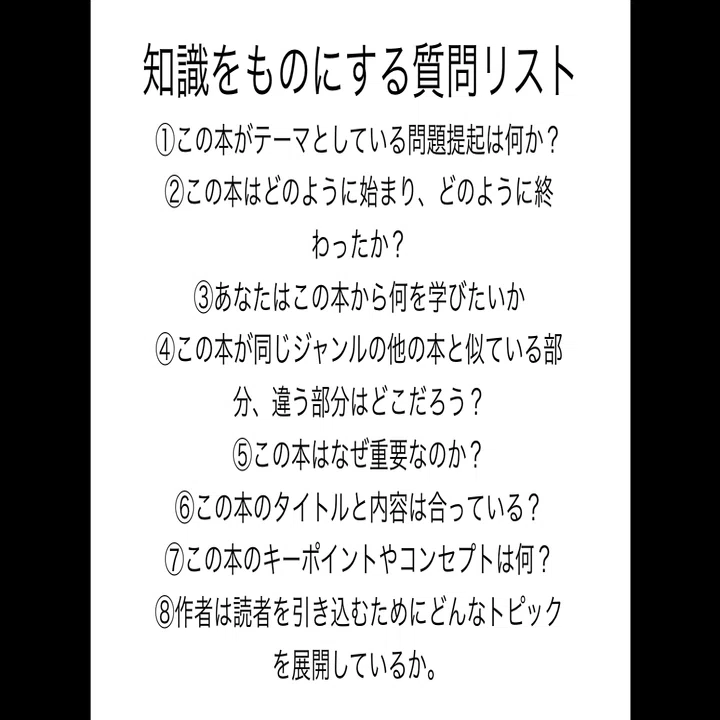 メンタリストDaiGo 知識を操る読書術 』を読んで。｜shira