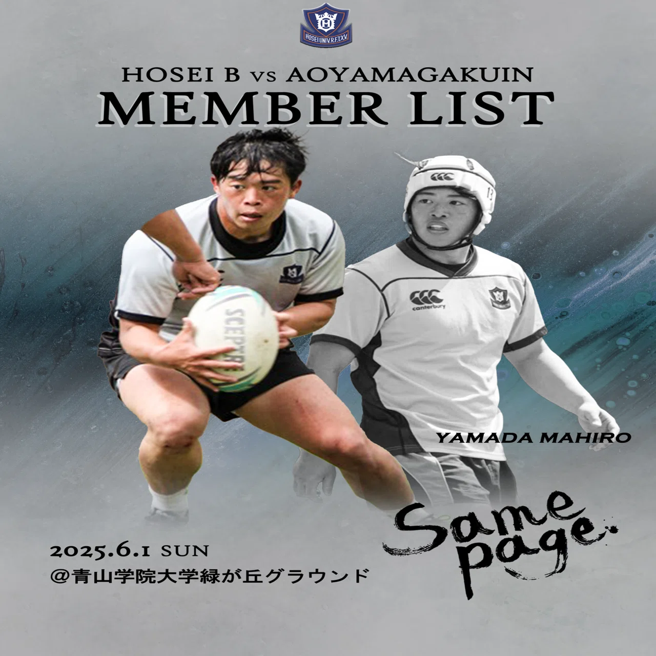 メンバー発表/青山学院大学B戦】｜法政大学ラグビー部_05