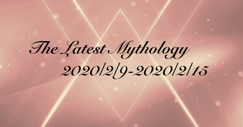 The Latest Mythology -vol.9-
