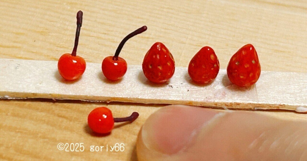 ずっと気になってた ミニチュア】さくらんぼ🍒といちご🍓｜goriy66 ドールハウス用アクセサリ