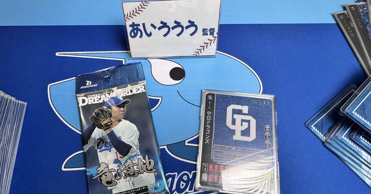 初心者が遊戯王の大会にでてみた ニューロンポイント景品到着編