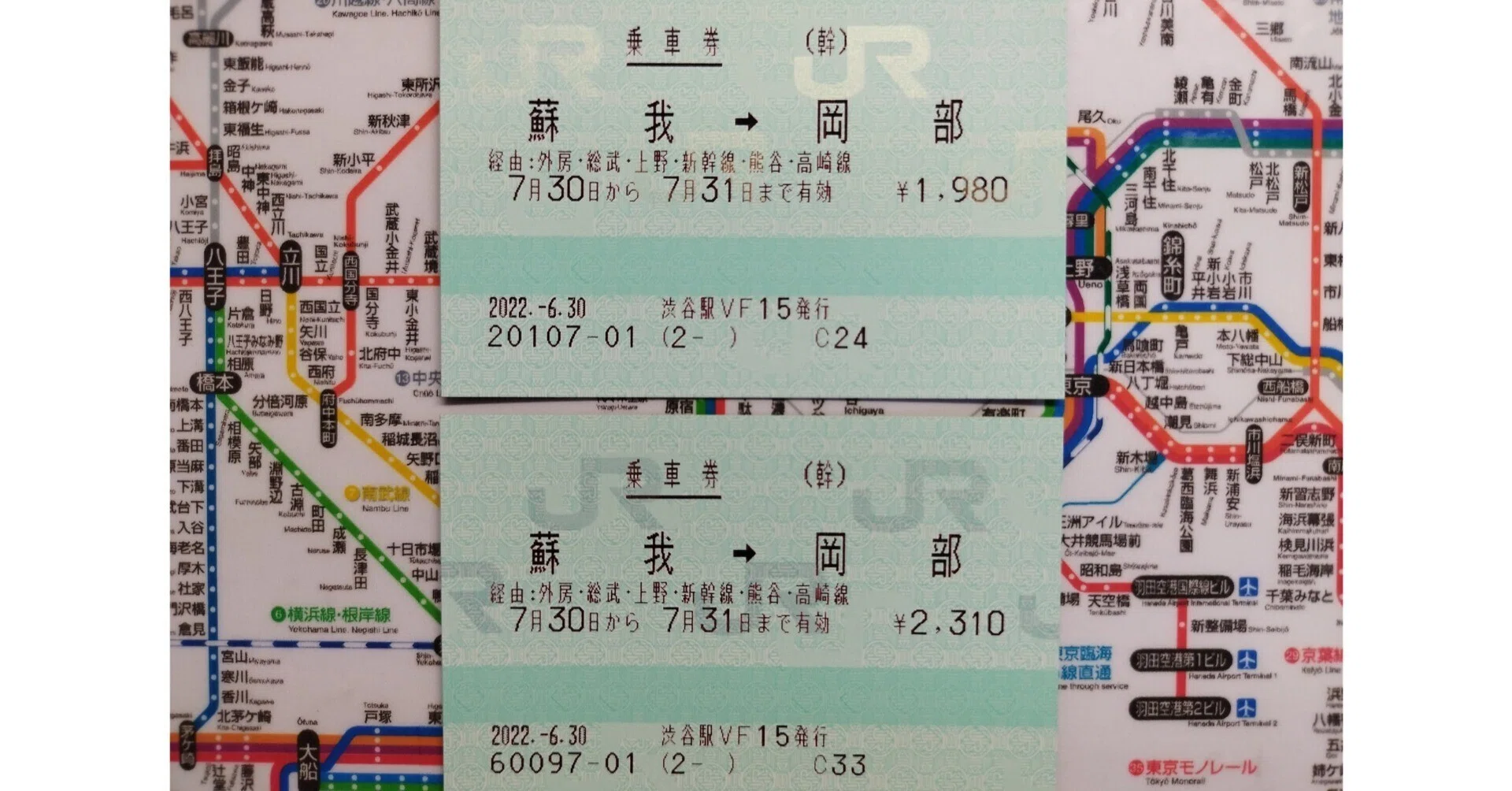 旅客営業規則第70条第2項に関するマルスのバグ｜kisoku_yakkan