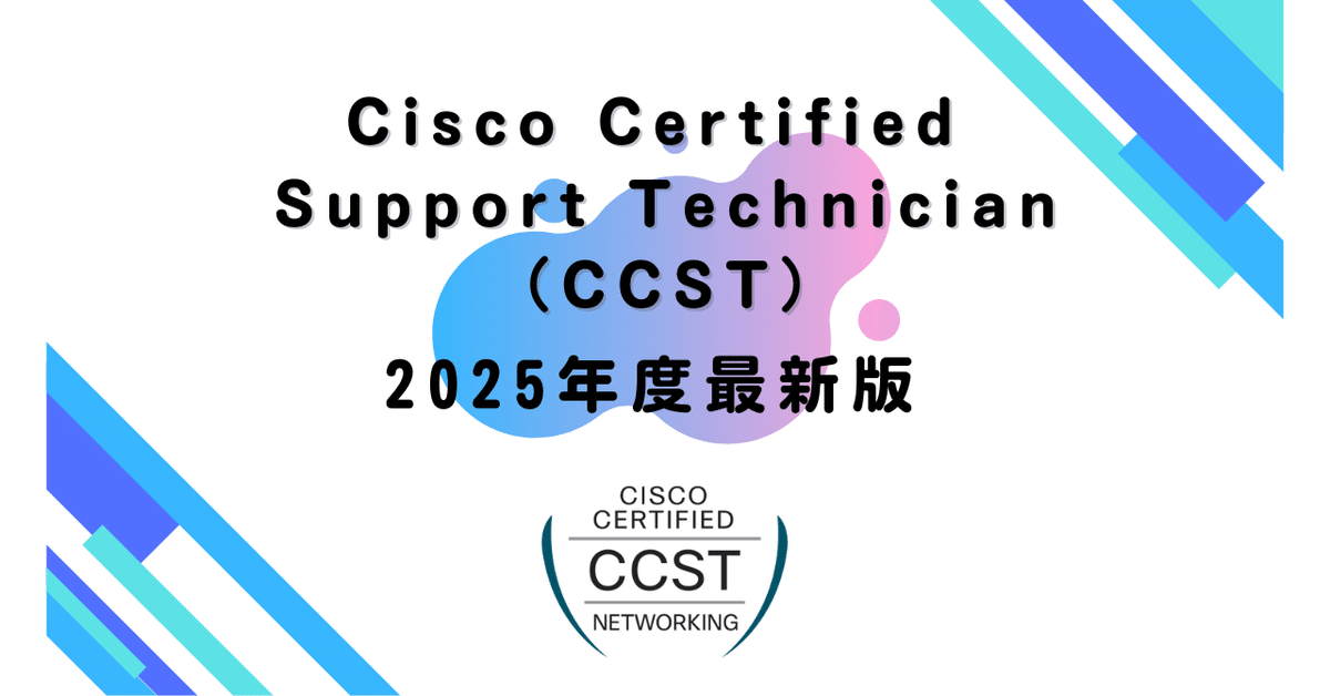 Ciscoネットワークセキュリティ管理ガイド—Cisco Security Specialist資格対策MCNS試験640‐442対応公式スタディガイド シスコ技術者認定公式ガイド：資格教科書のEXAMPRESSシリーズ