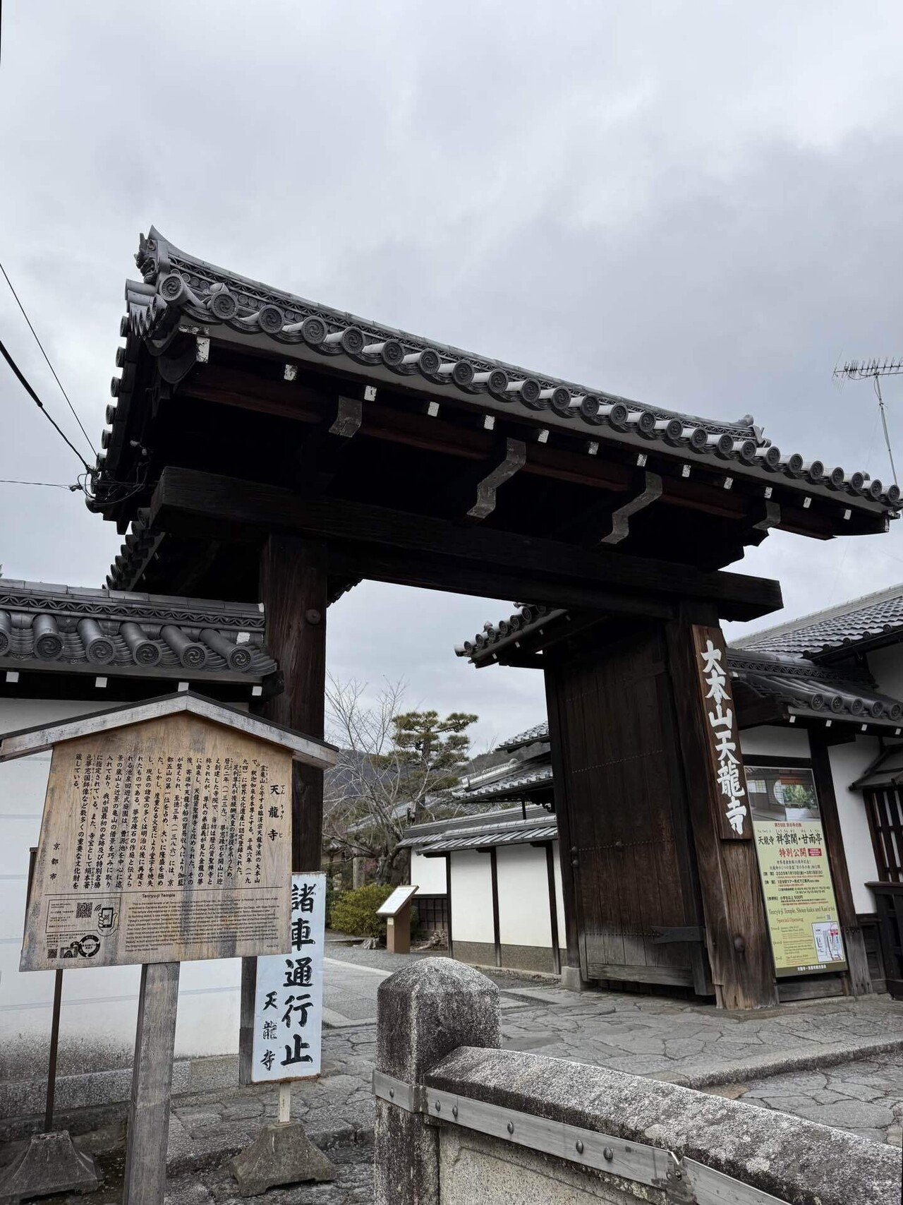 京都・天龍寺】嵐山の喧騒を忘れさせる静寂、禅の心に触れる｜Rico