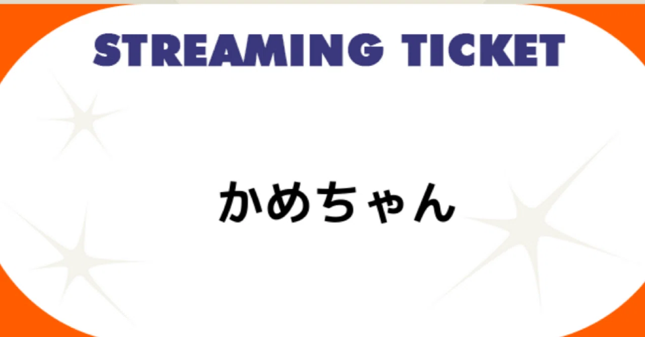 学マス1stHS_DAY1 入学できなかった俺による感想源泉掛け流し｜かめちゃん