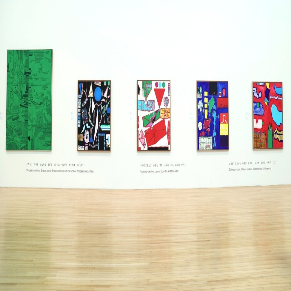 絵本の中を散策すれば-「猪熊弦一郎展 いのくまさん」＠丸亀市猪熊弦