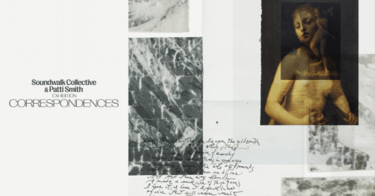 東京都現代美術館『サウンドウォーク・コレクティヴ & パティ・スミス