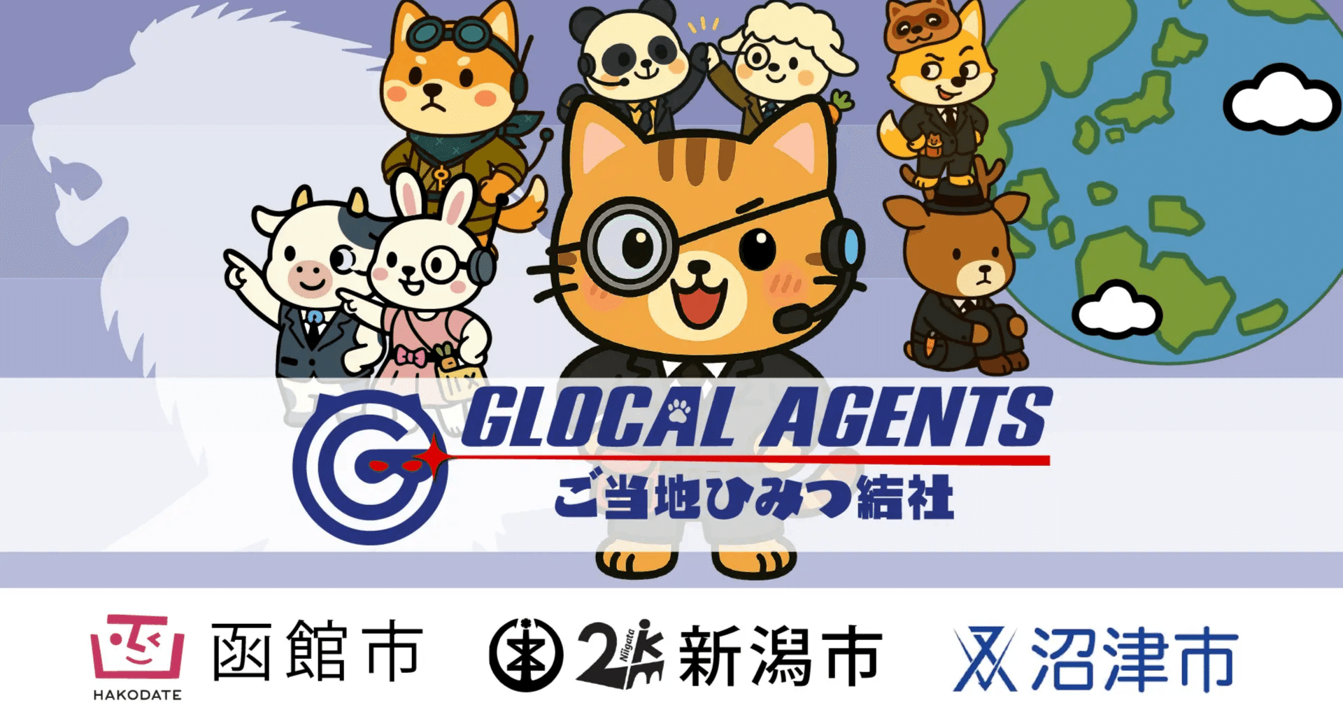 ご当地ひみつ結社」はなぜ社会課題を解決することができるのか｜Cabinet株式会社