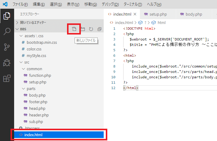 掲示板の作り方 5 スレッド投稿のフォームをつくる Suipedia すいぺでぃあ Note